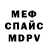 МЕТАДОН кристалл Ma Nita