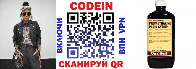 Кодеин напиток Lean (лин) Кингисепп
