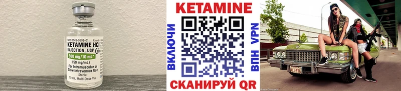 как найти закладки Кингисепп КЕТАМИН ketamine